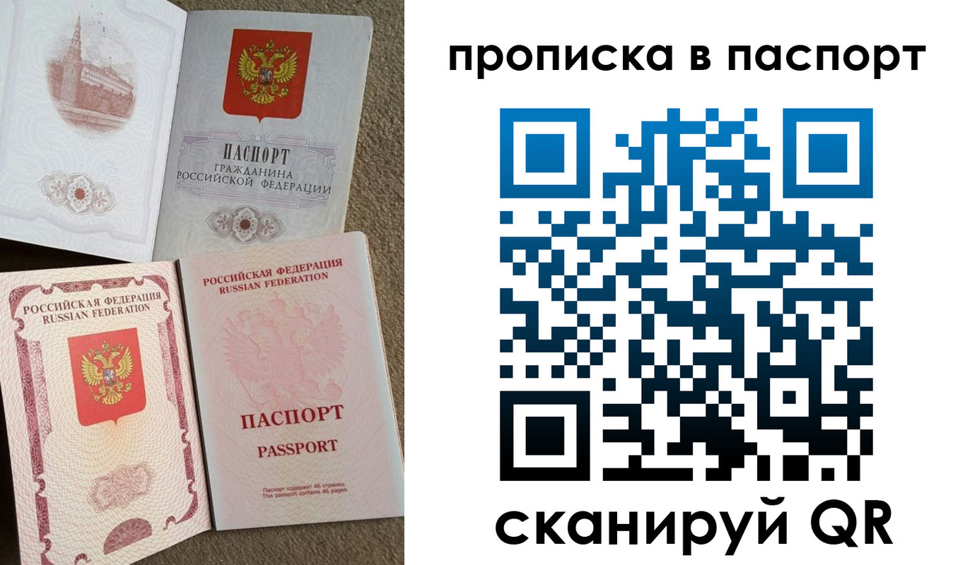 временная регистрация 2025 в Новомосковске