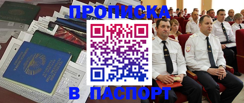 миграционный учет в Новомосковске