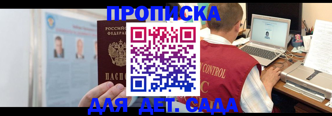 временная регистрация в квартире в Новомосковске