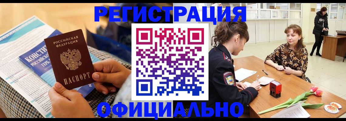прописка для кредита в Новомосковске
