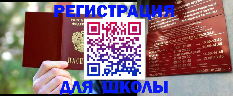 прописка гарантия в Новомосковске