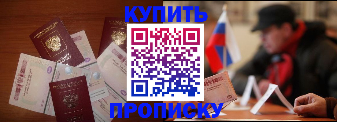 регистрация в Новомосковске