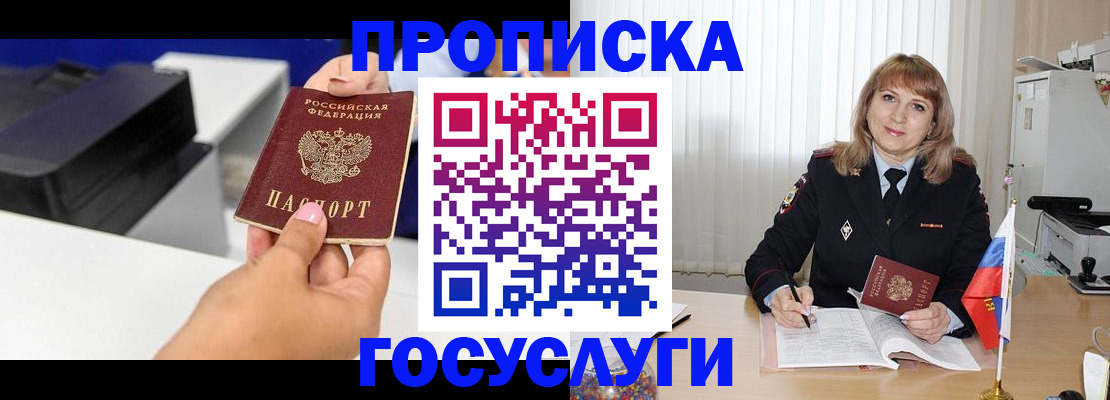 прописка для школы в Новомосковске