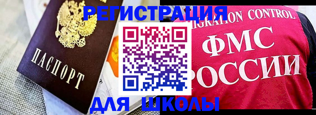 регистрация для дет. сада в Новомосковске